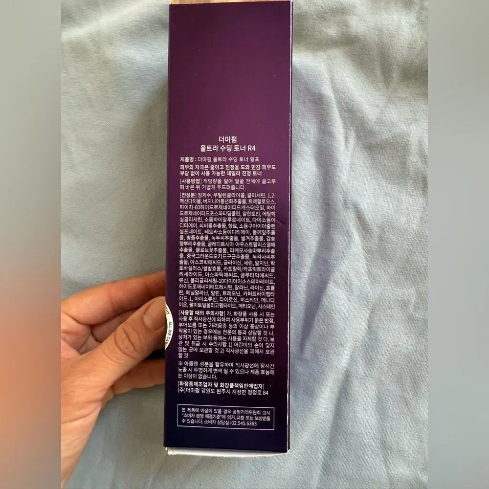 dermafirm nwt ultra